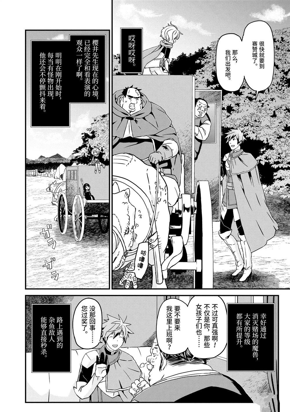 第23话 在赛赞城
