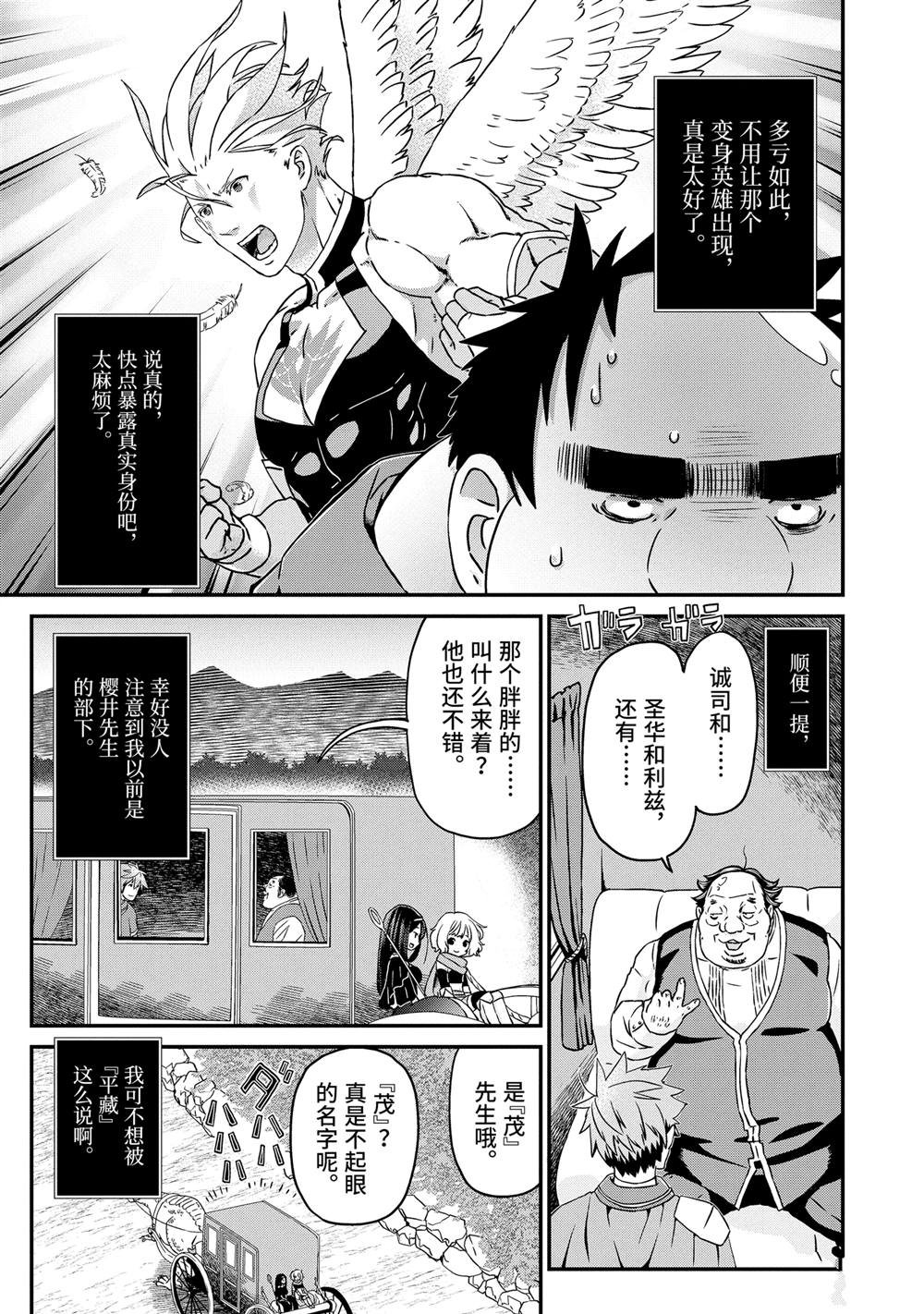 第23话 在赛赞城