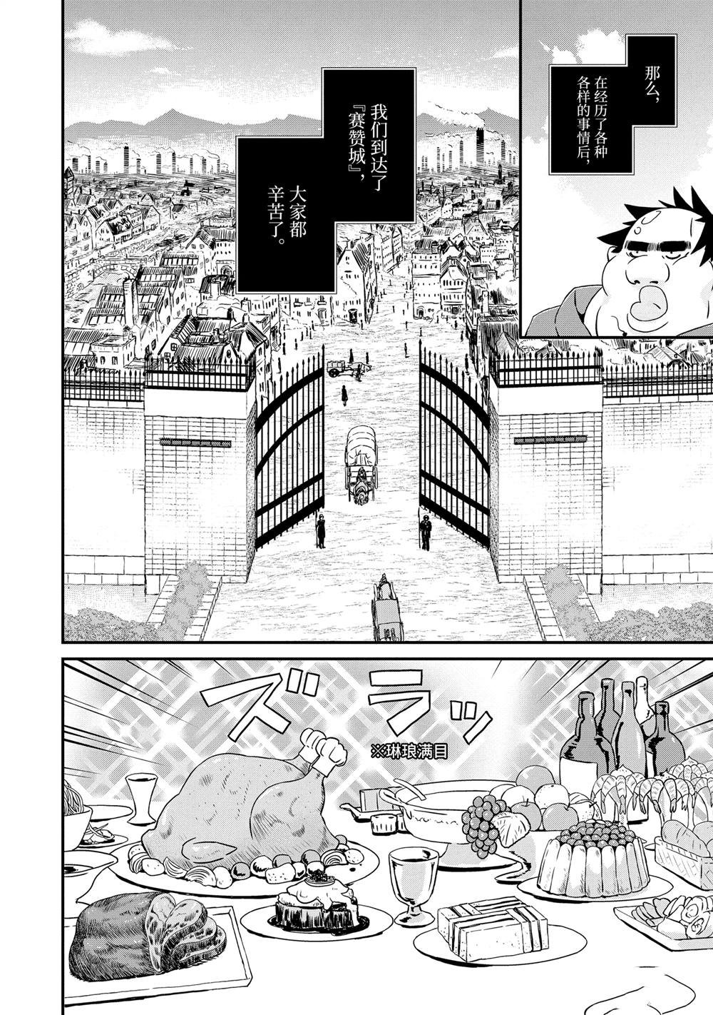 第23话 在赛赞城