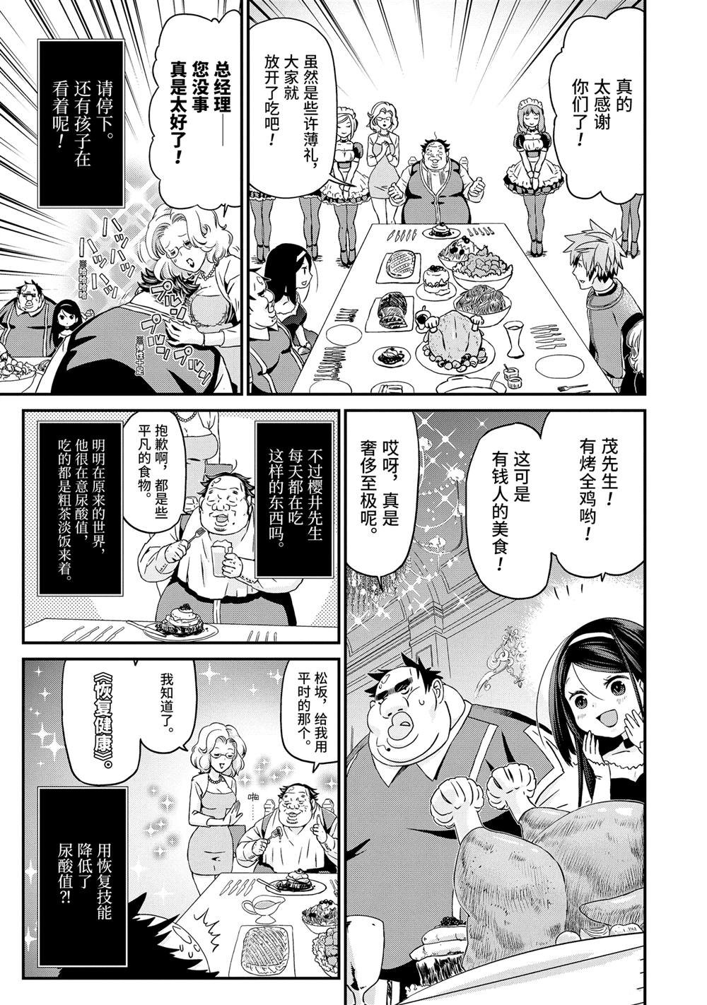第23话 在赛赞城