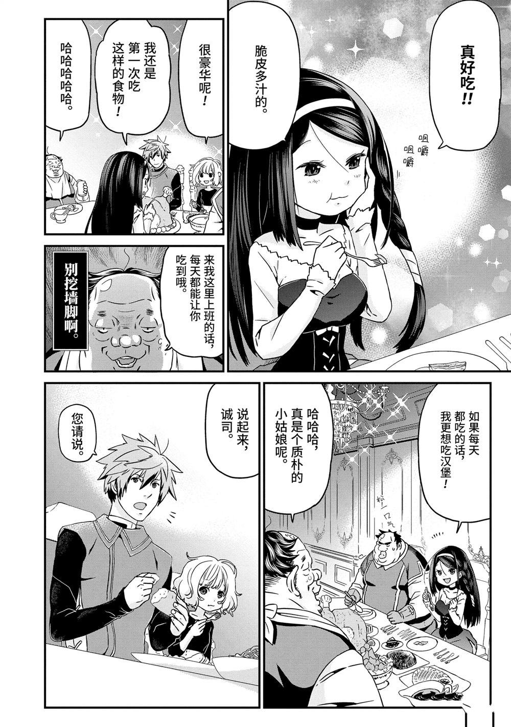 第23话 在赛赞城
