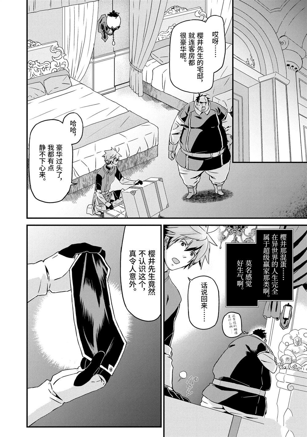 第23话 在赛赞城