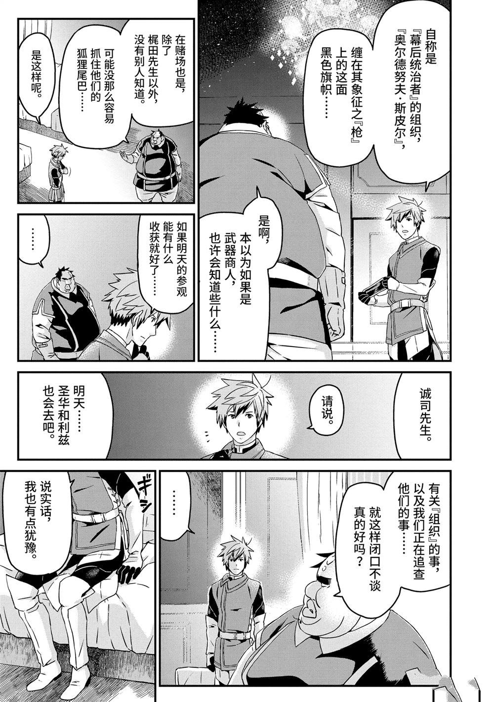 第23话 在赛赞城