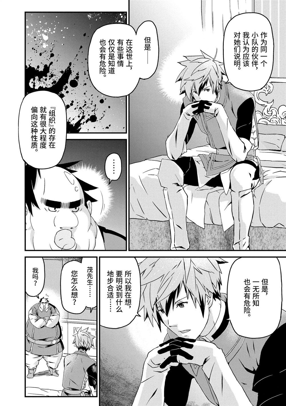 第23话 在赛赞城