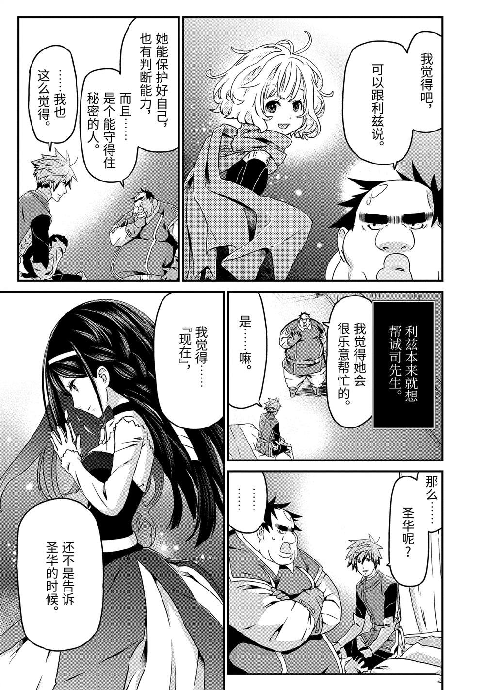 第23话 在赛赞城