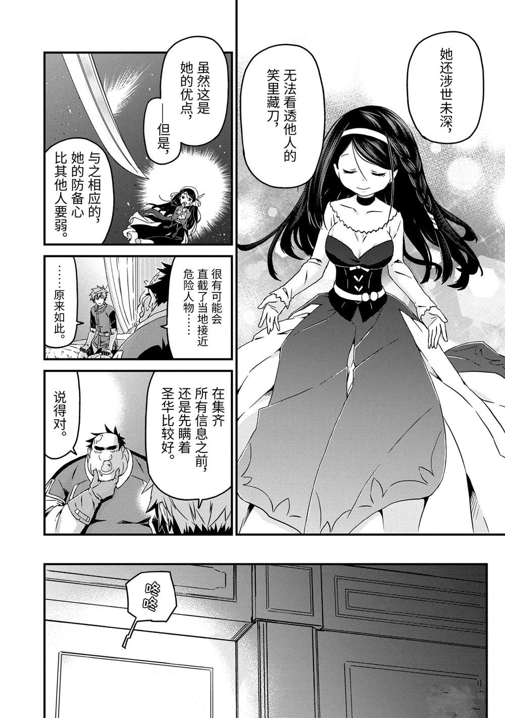 第23话 在赛赞城