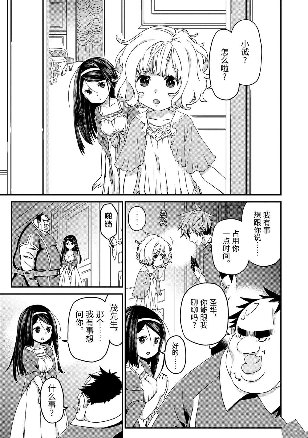 第23话 在赛赞城