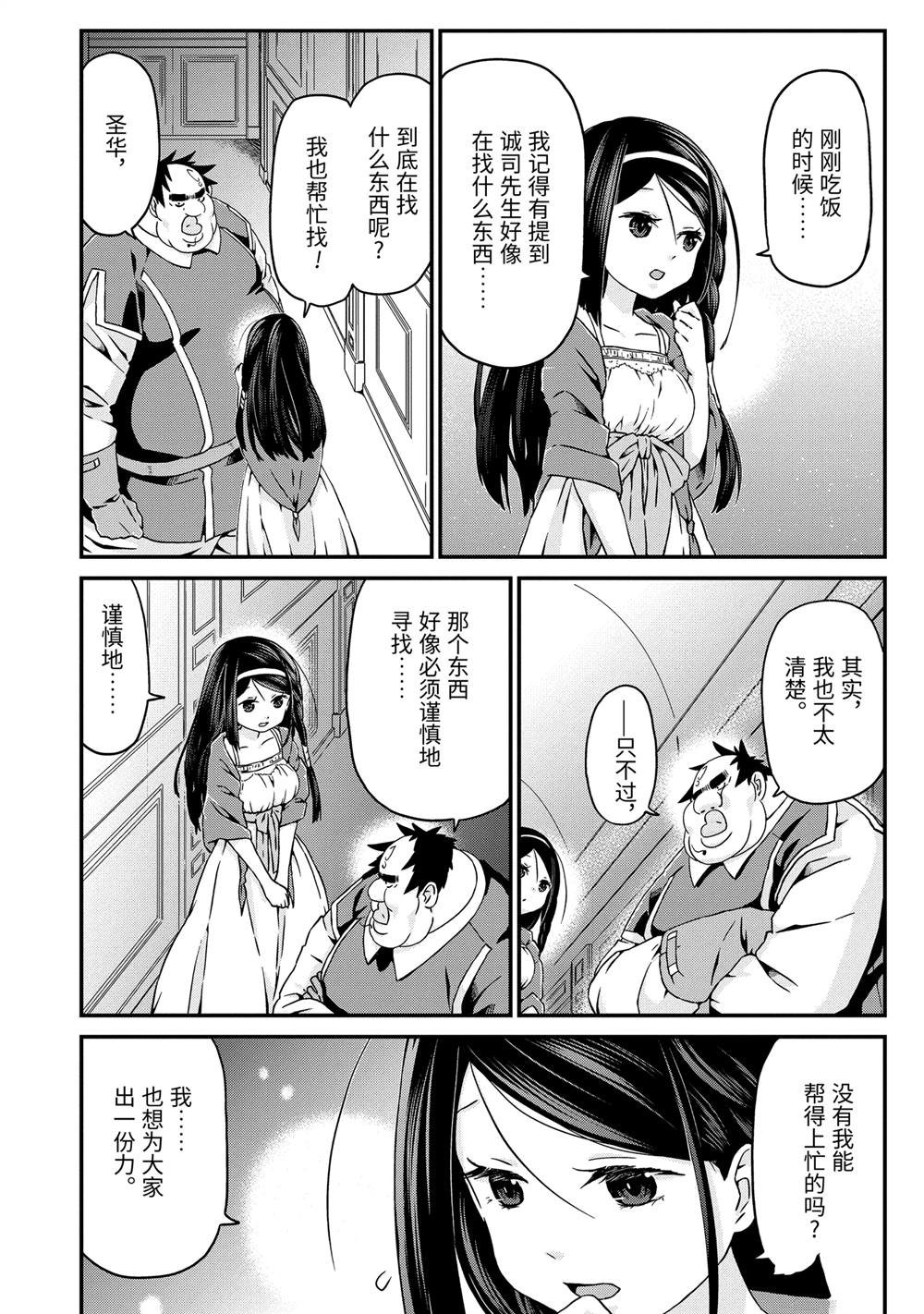 第23话 在赛赞城