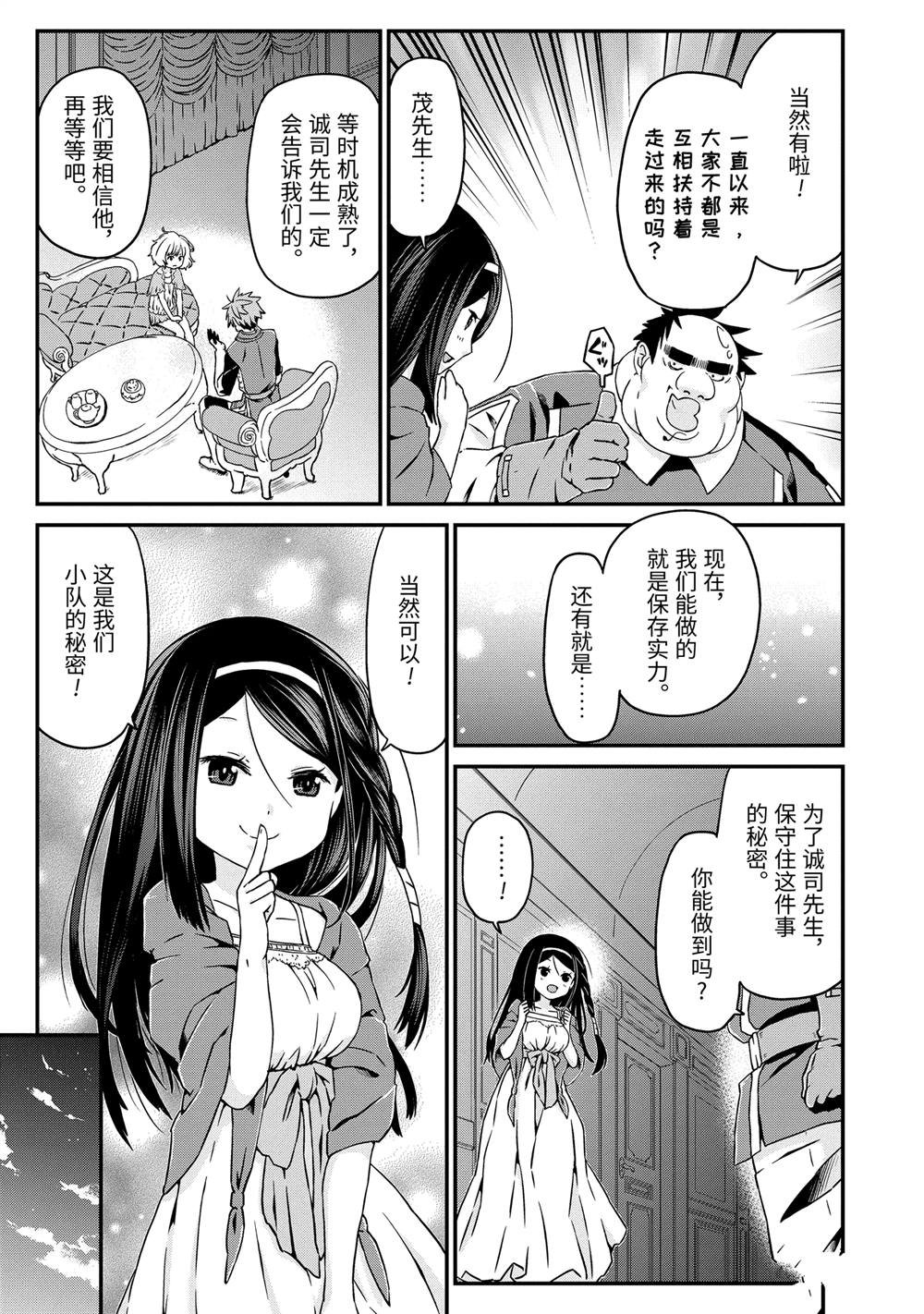 第23话 在赛赞城