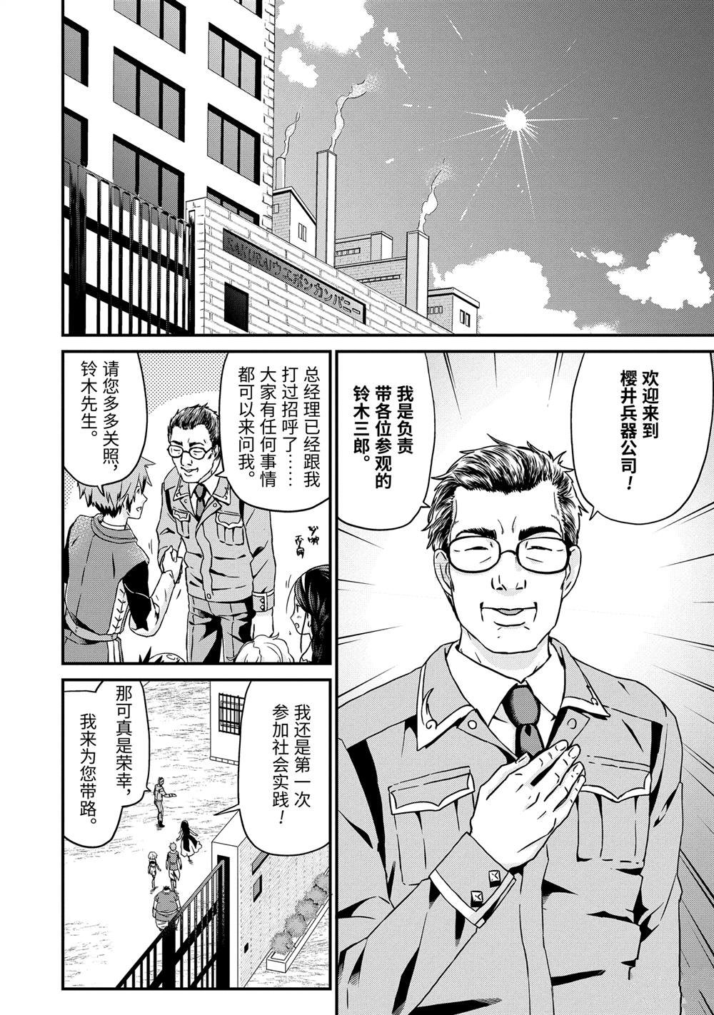 第23话 在赛赞城
