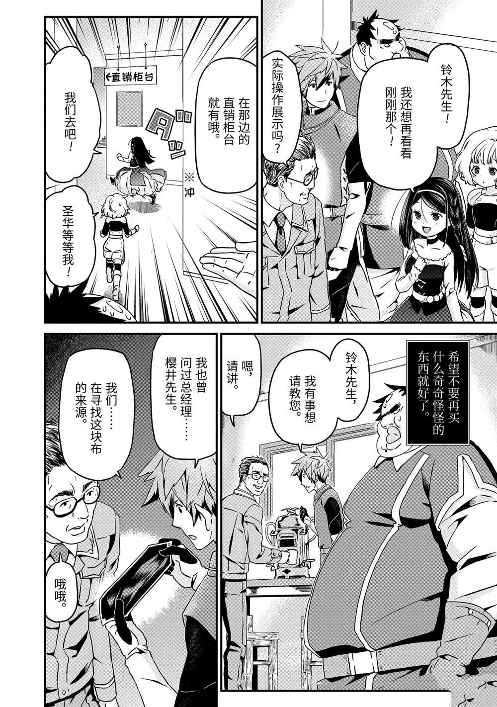 第23话 在赛赞城