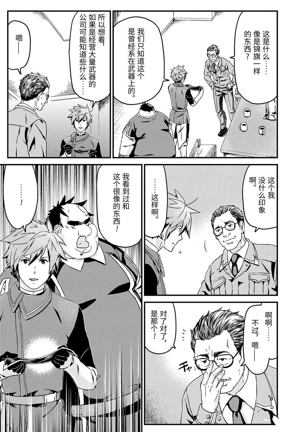 第23话 在赛赞城