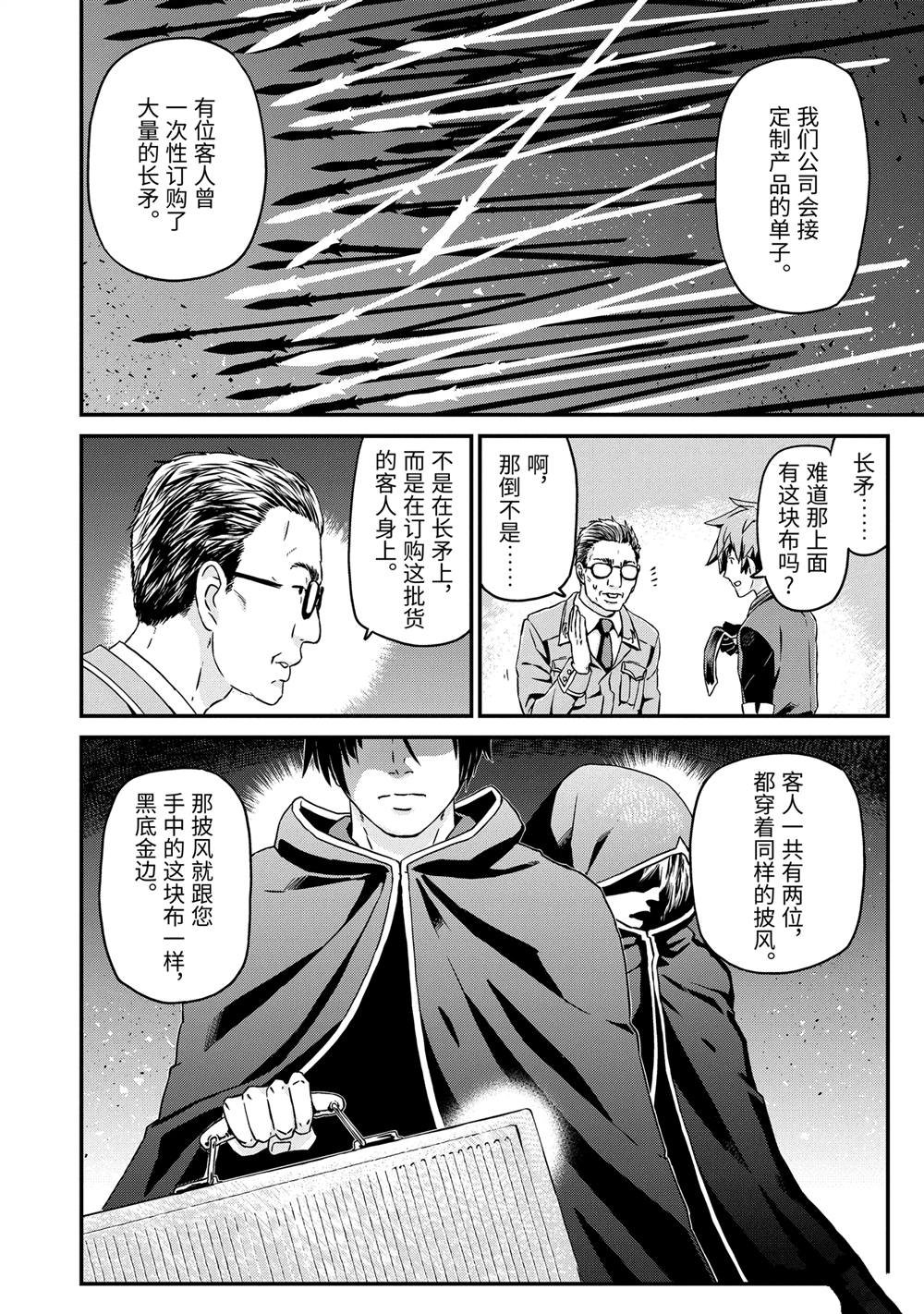 第23话 在赛赞城