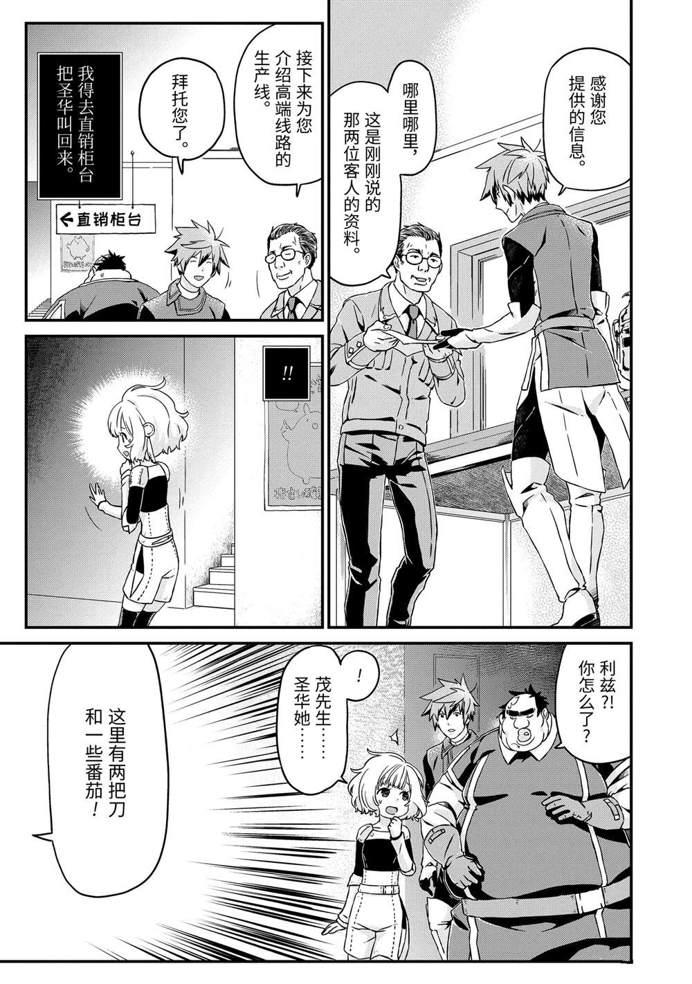 第23话 在赛赞城