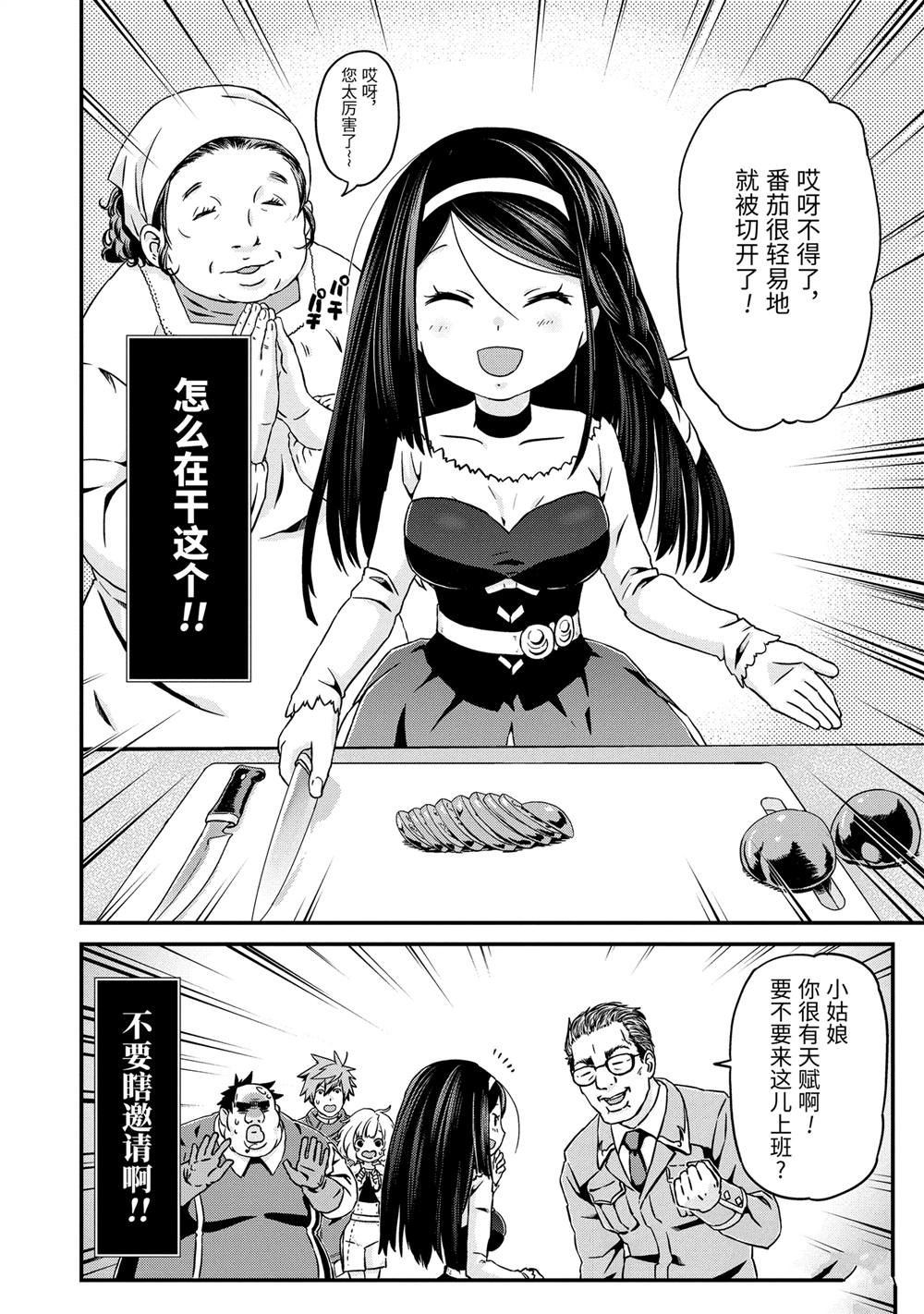 第23话 在赛赞城