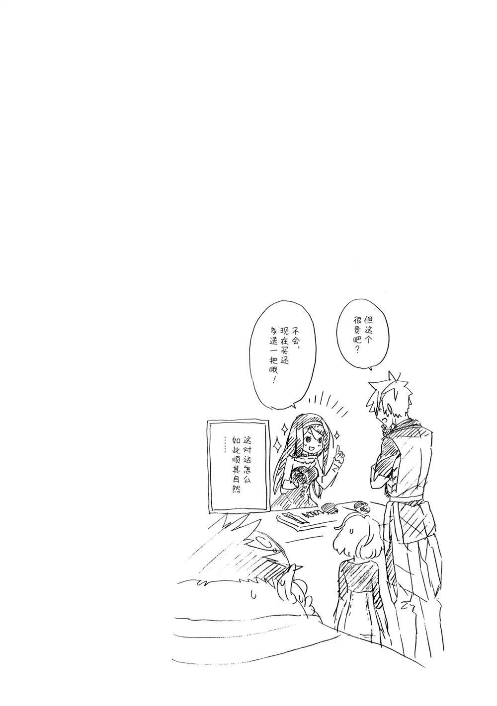 第23话 在赛赞城