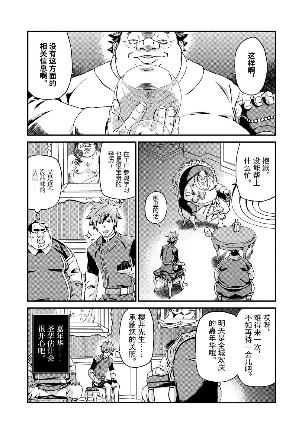 第24话 决心