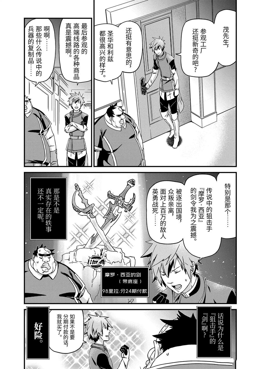 第24话 决心
