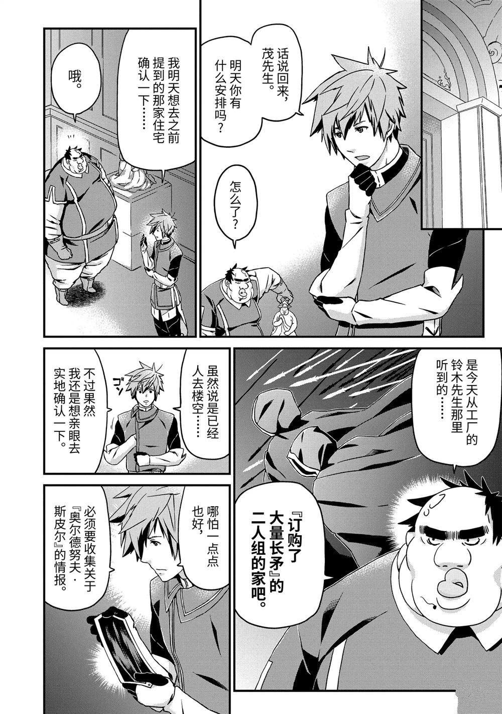 第24话 决心