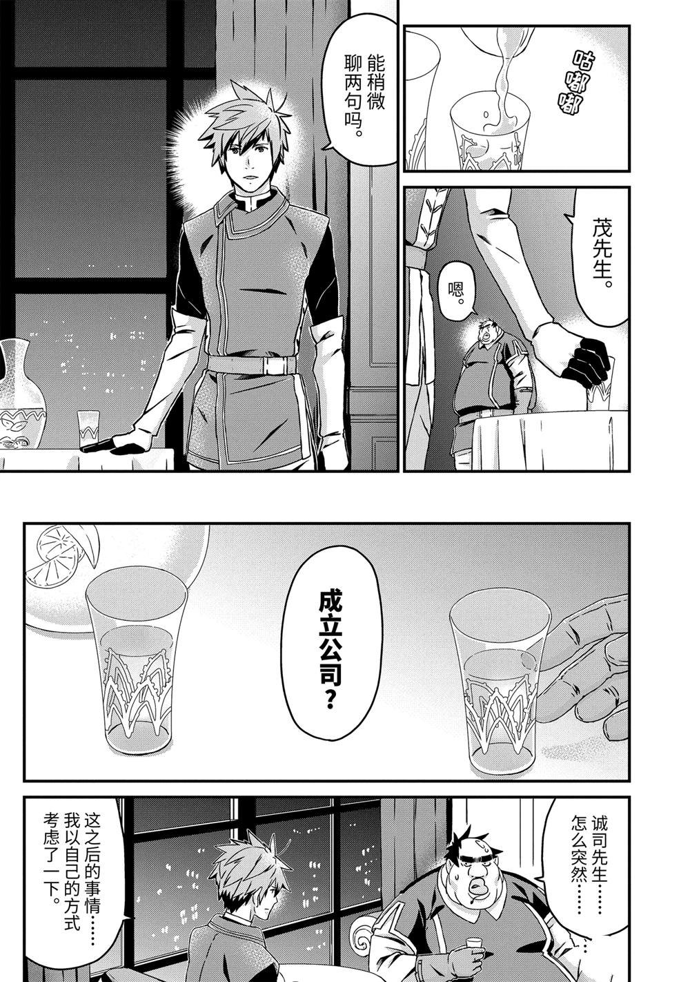 第24话 决心
