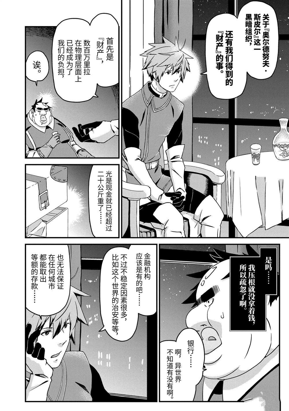 第24话 决心