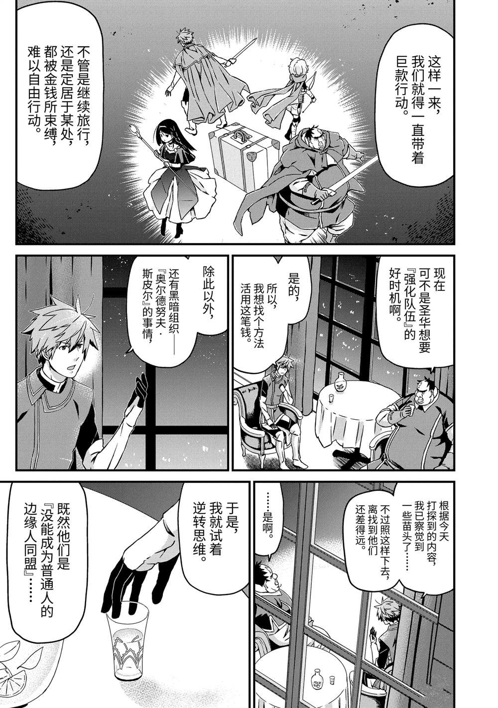 第24话 决心