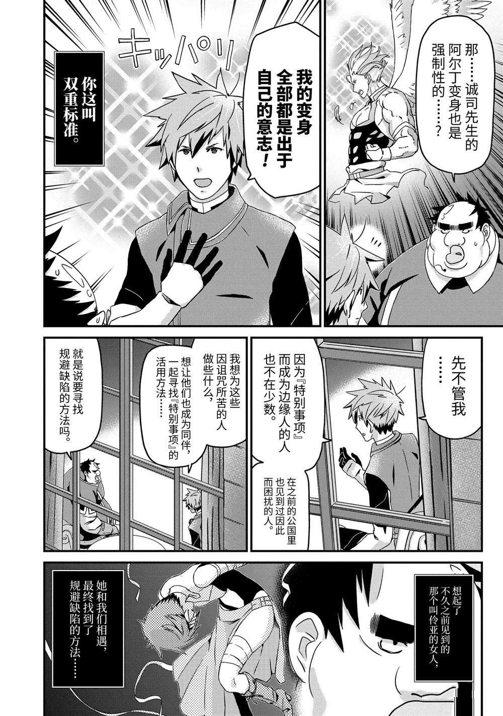 第24话 决心
