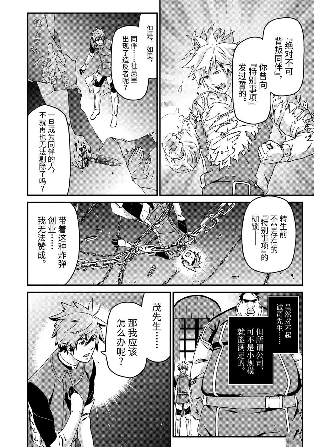 第24话 决心