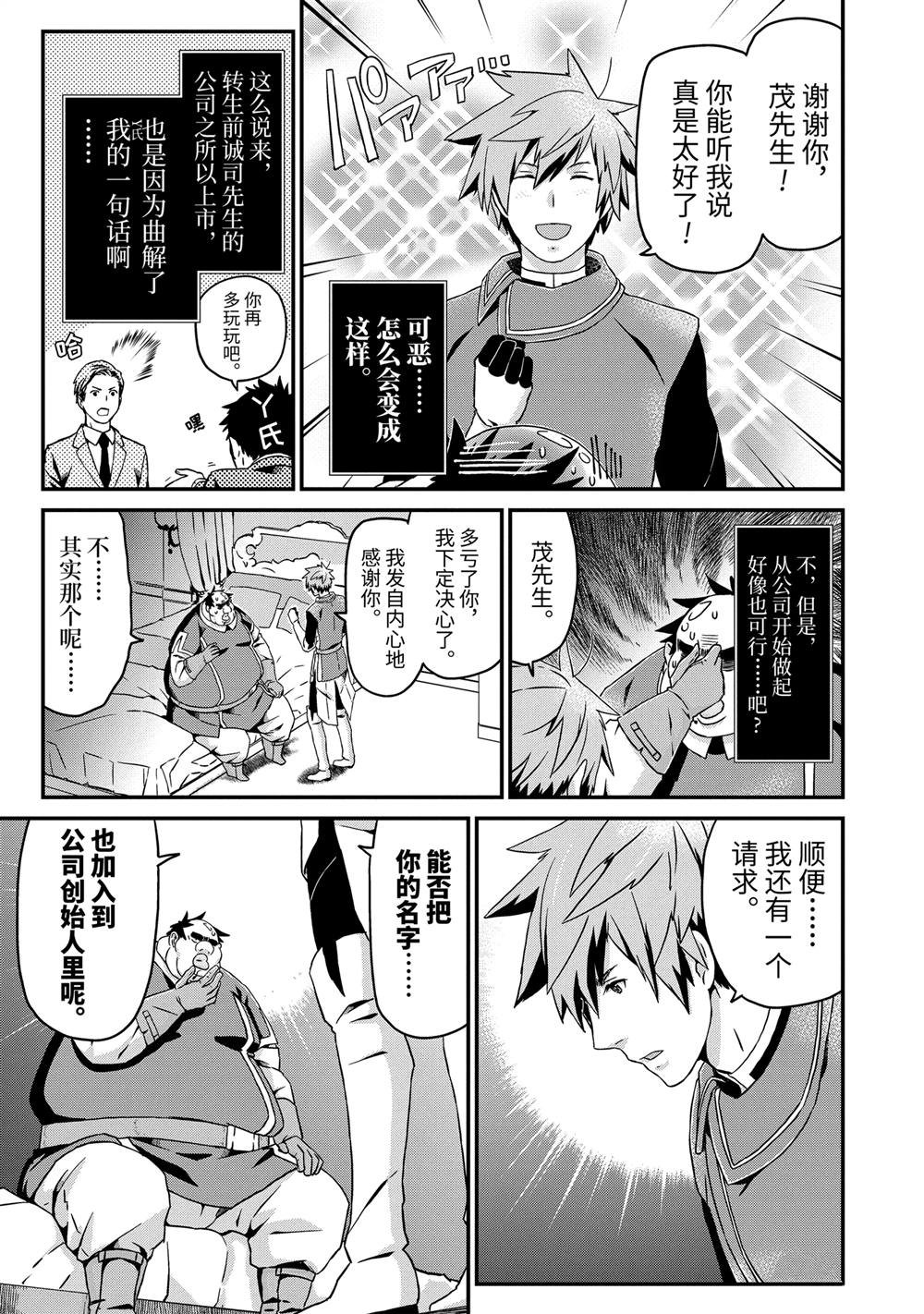第24话 决心