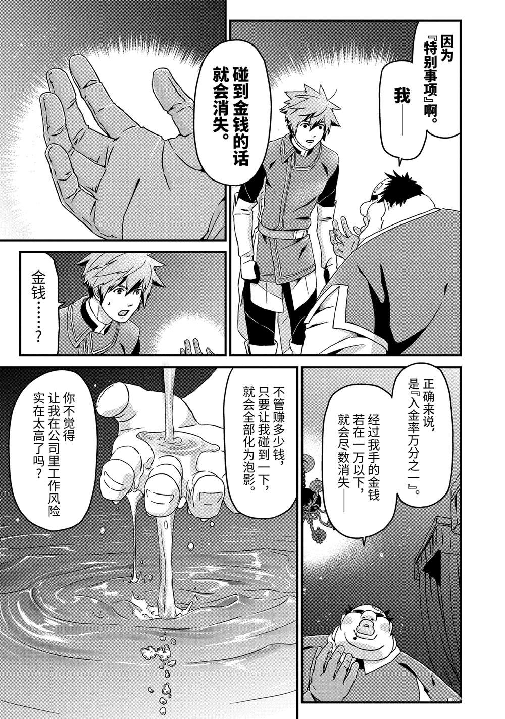 第24话 决心