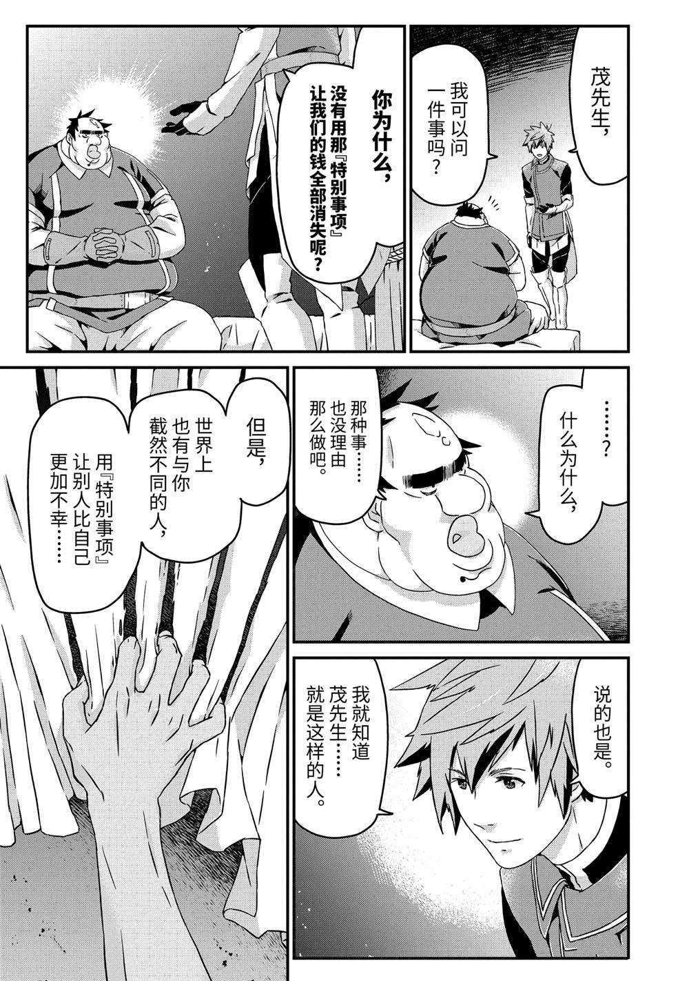第24话 决心