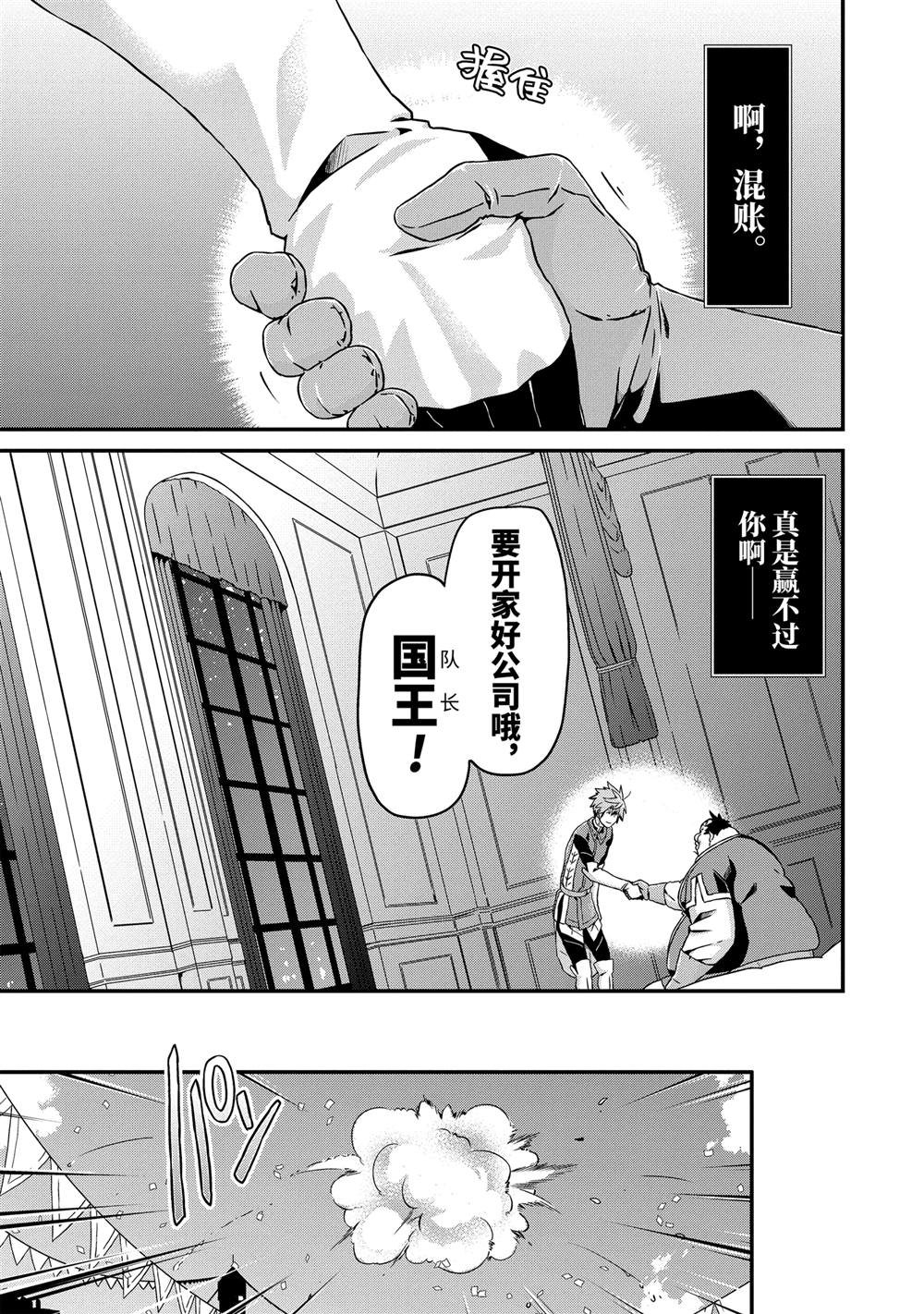 第24话 决心
