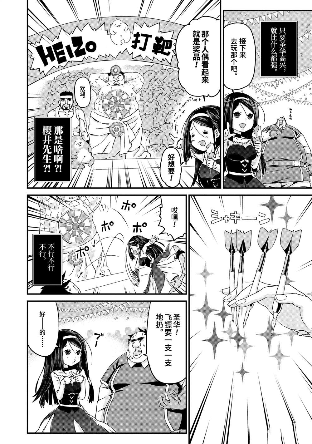 第24话 决心