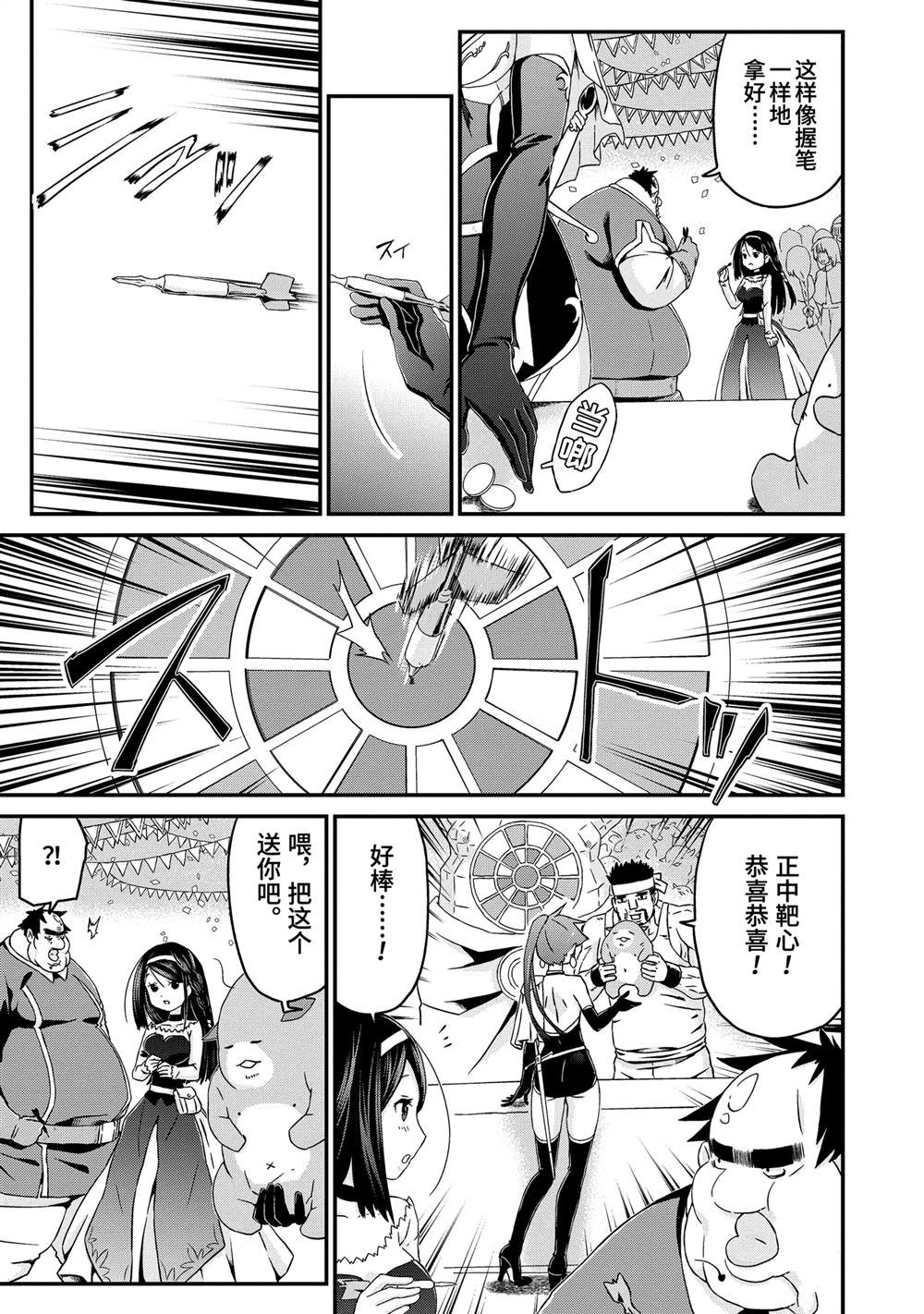 第24话 决心