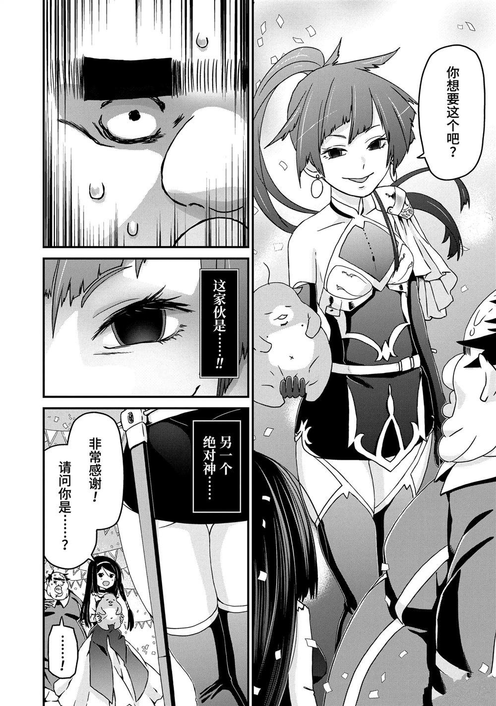 第24话 决心