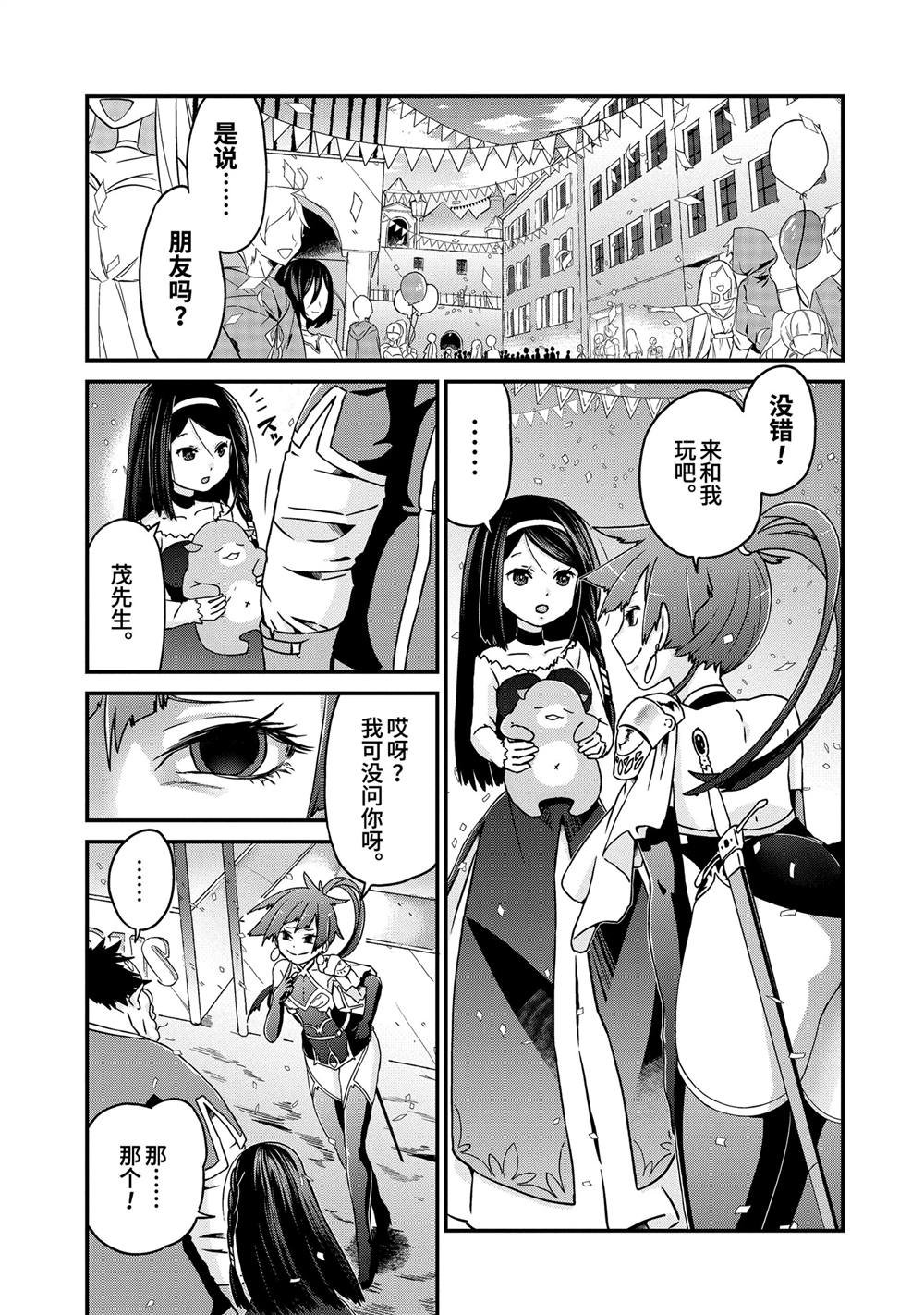 第25话 嘉年华