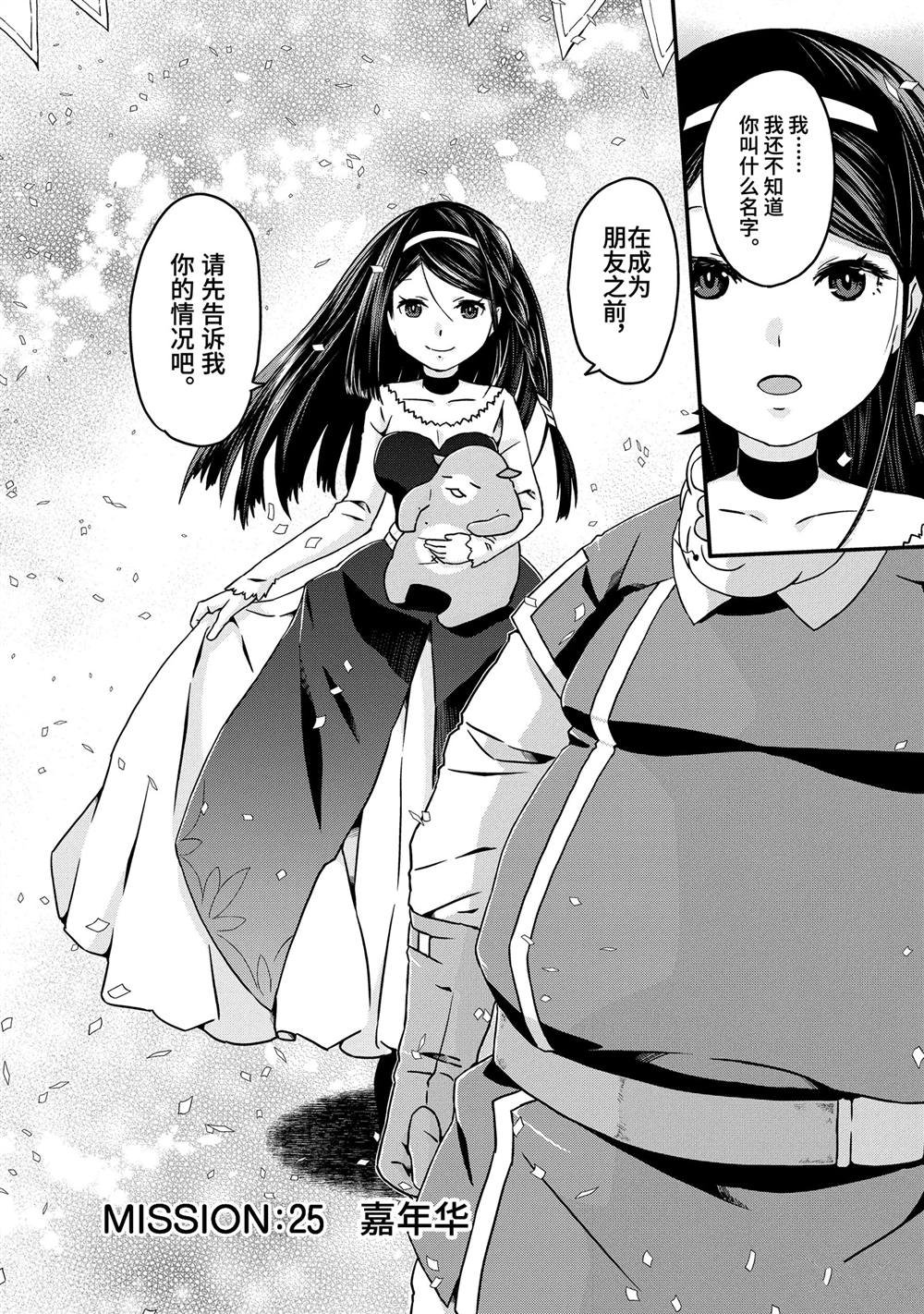 第25话 嘉年华