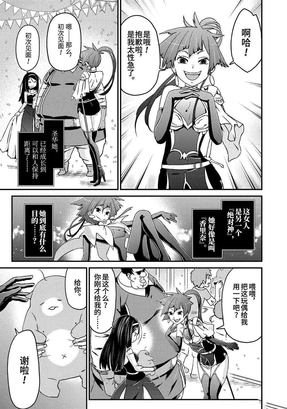 第25话 嘉年华