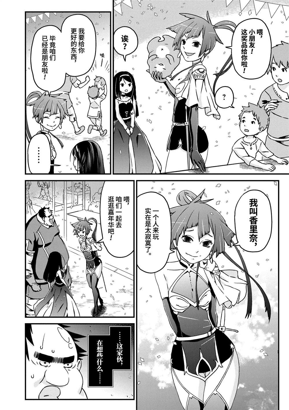 第25话 嘉年华