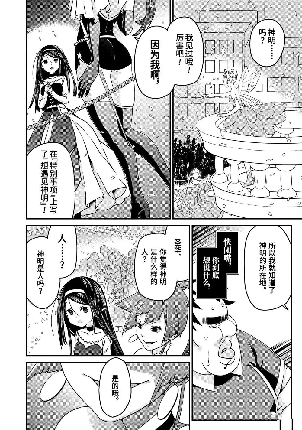 第25话 嘉年华