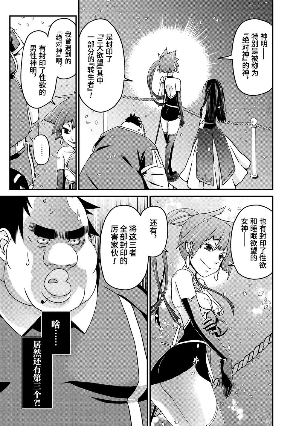第25话 嘉年华