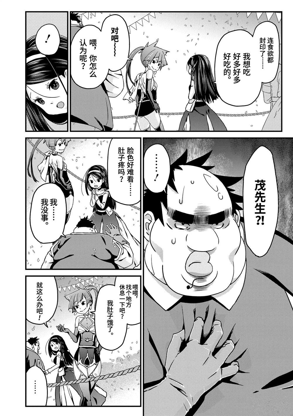 第25话 嘉年华