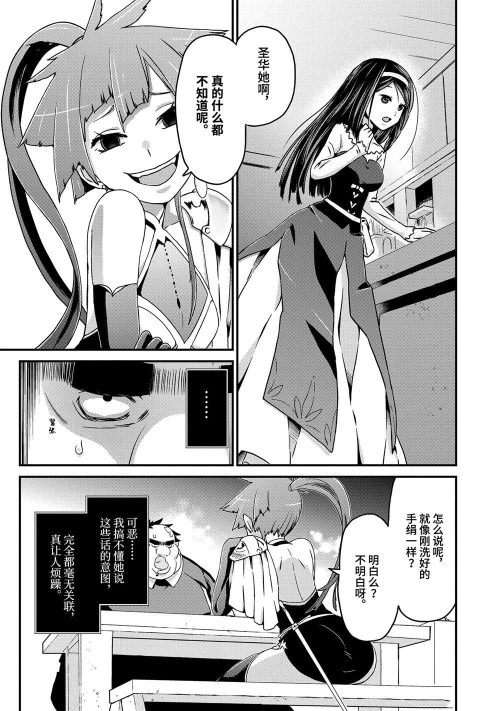 第25话 嘉年华