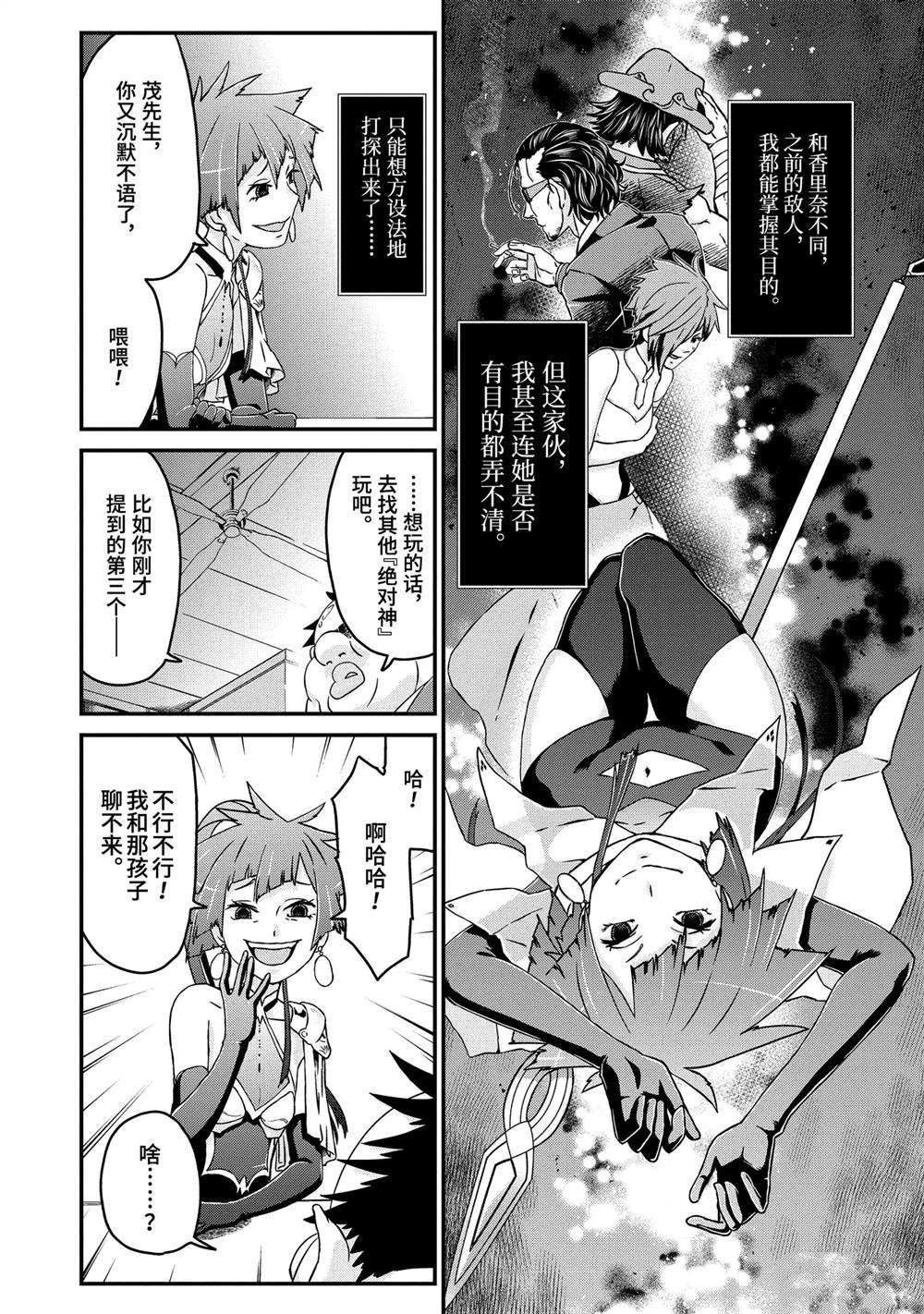 第25话 嘉年华