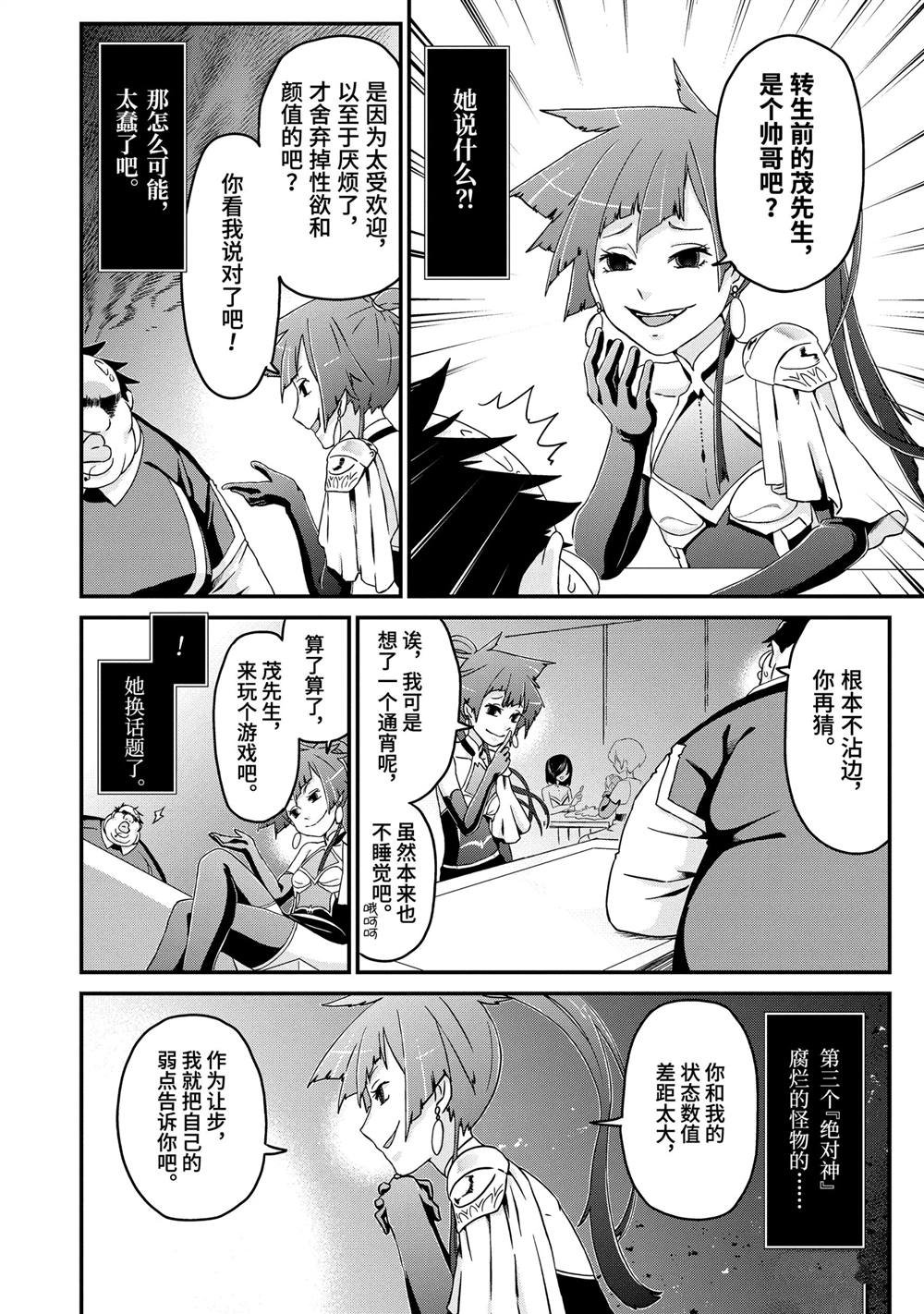 第25话 嘉年华