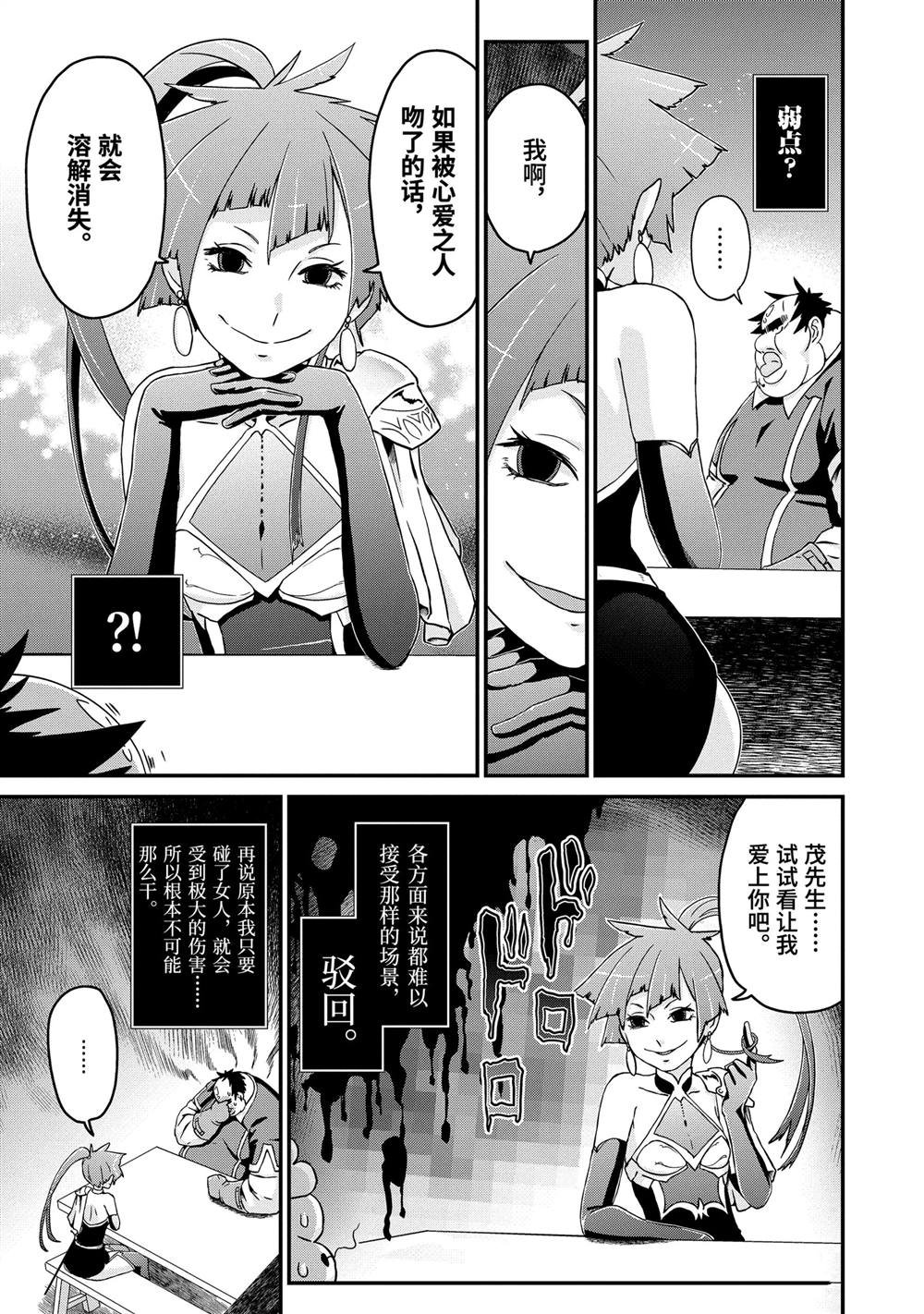 第25话 嘉年华