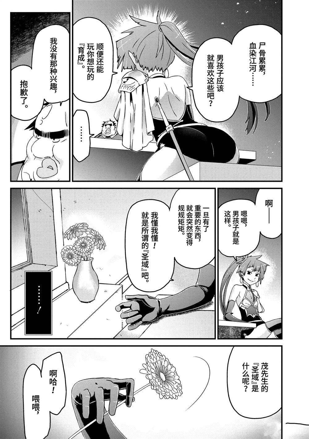 第25话 嘉年华