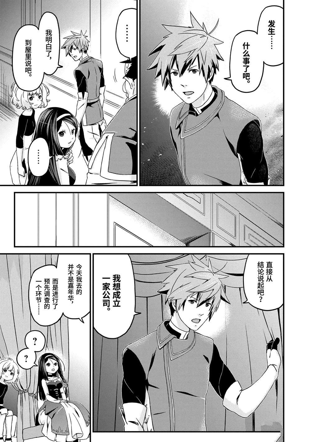 第25话 嘉年华