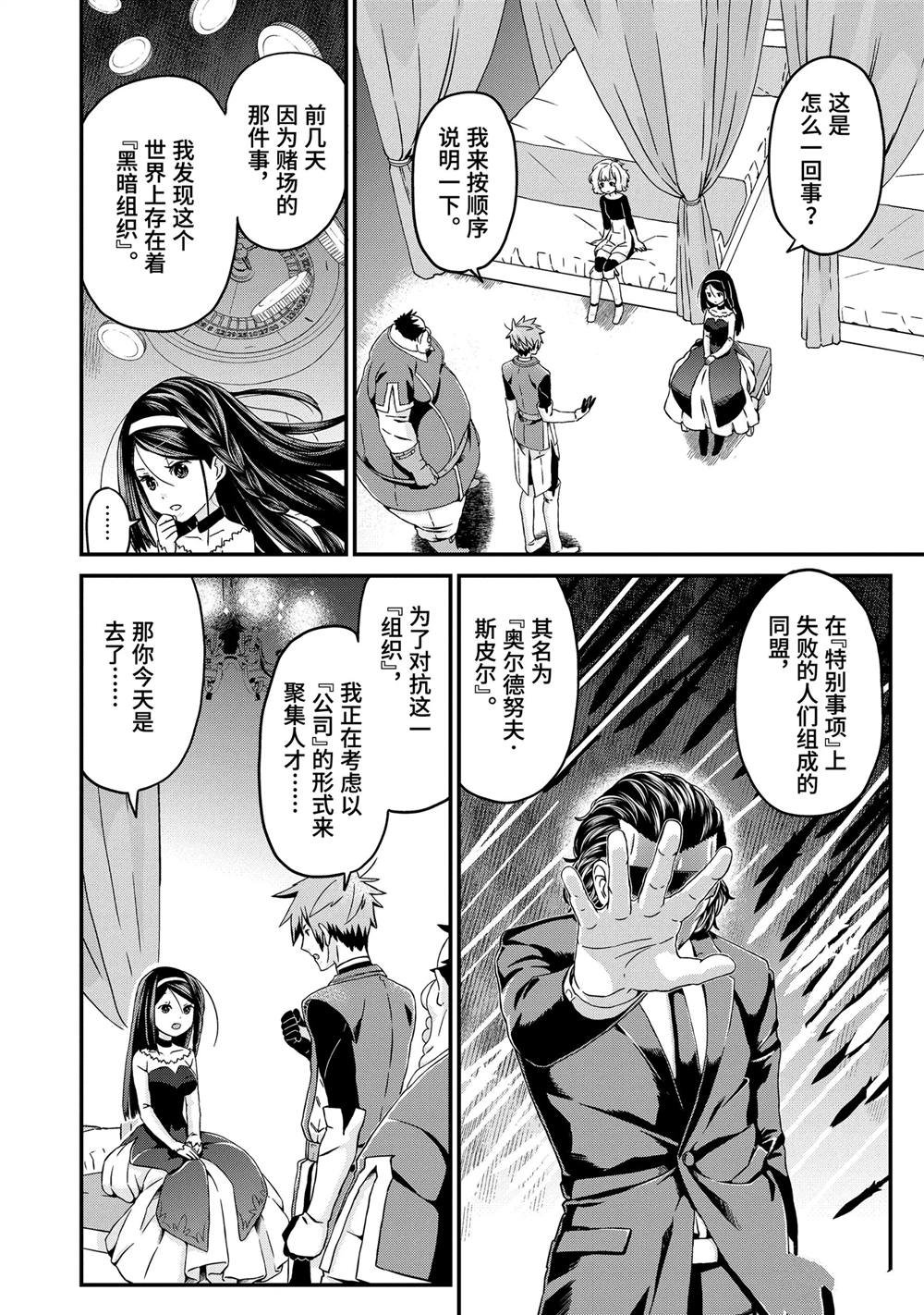 第25话 嘉年华