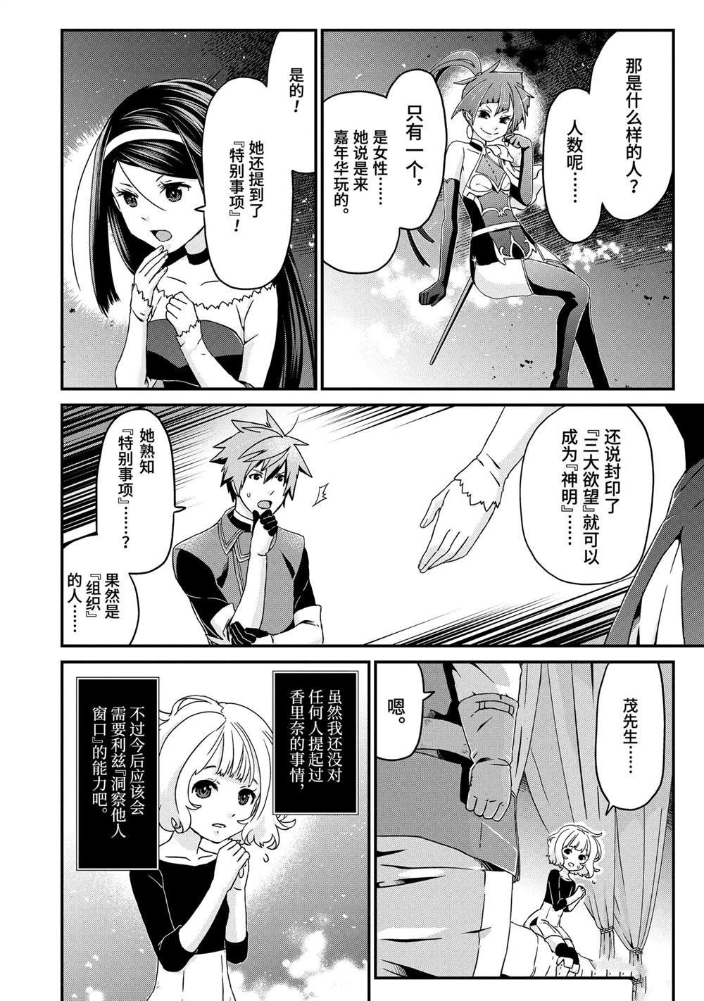 第25话 嘉年华